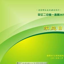 绿色之约 画册封面设计的艺术与企业形象塑造