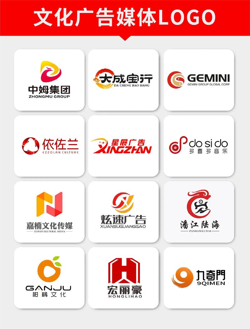 广告logo设计 传媒公司logo.广告logo 文化传