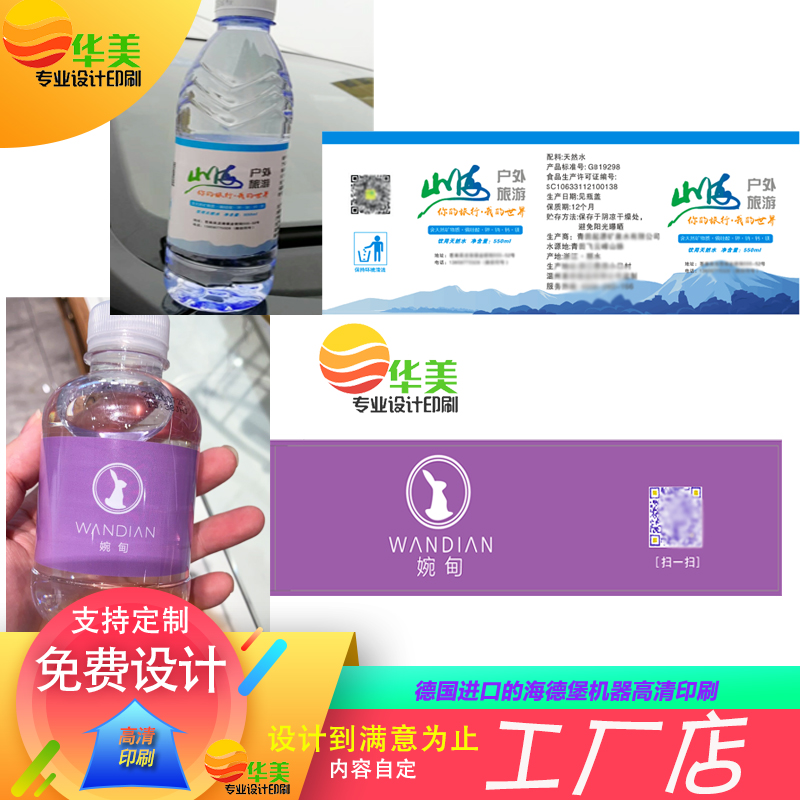 瓶装矿泉水广告设计及广告语创意案例